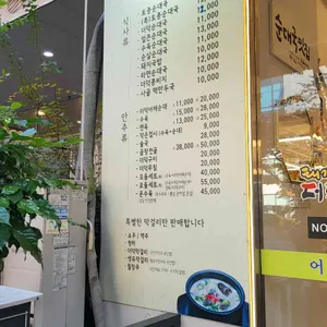 태기산더덕순대 리뷰 사진