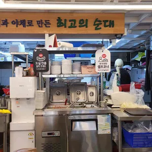 태기산더덕순대 리뷰 사진