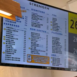 스트렝스커피 리뷰 사진