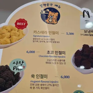 말랑곳간 리뷰 사진