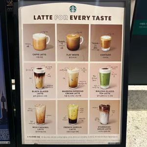 스타벅스 리뷰 사진