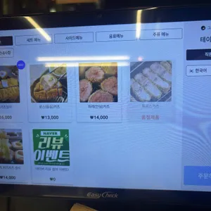 교차점 리뷰 사진