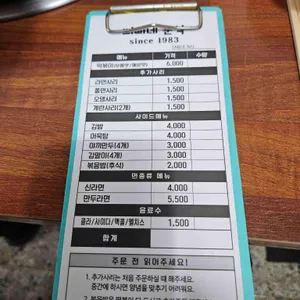 삐삐네분식 리뷰 사진