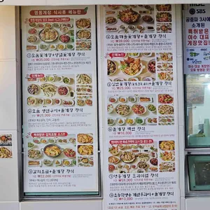 명동게장 리뷰 사진