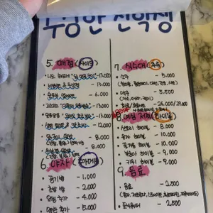 수상한 전학생 리뷰 사진