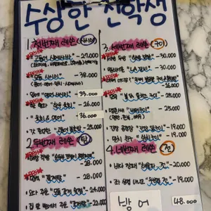 수상한 전학생 리뷰 사진