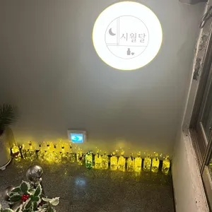 시월달 대표 사진