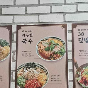 청년국수 리뷰 사진
