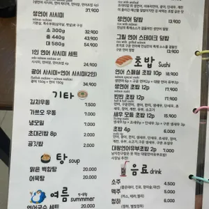 연어의진심 연심 리뷰 사진