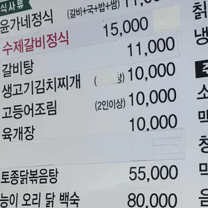윤가네삼겹살 리뷰 사진