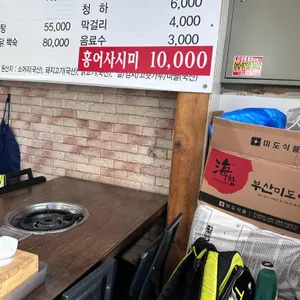 윤가네삼겹살 리뷰 사진