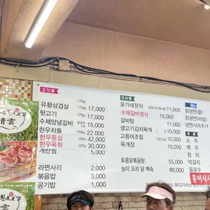 윤가네삼겹살 리뷰 사진