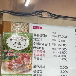 윤가네삼겹살 리뷰 사진