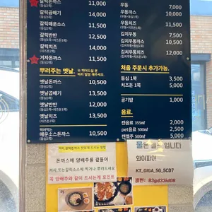 몽키스돈까스 리뷰 사진