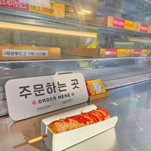 원더풀명품찹쌀꽈배기 사진