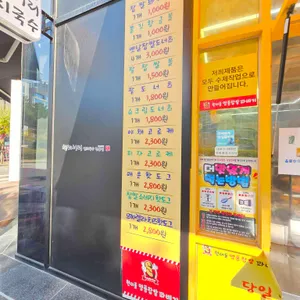 원더풀명품찹쌀꽈배기 대표 사진