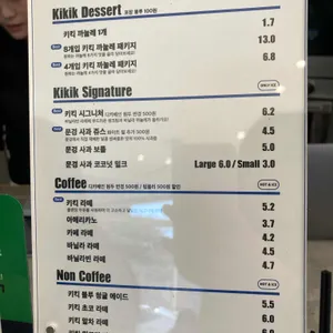 키킥서울 리뷰 사진