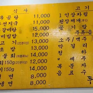 뚜레한우 리뷰 사진