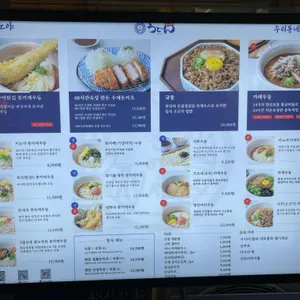 우동키노야 리뷰 사진