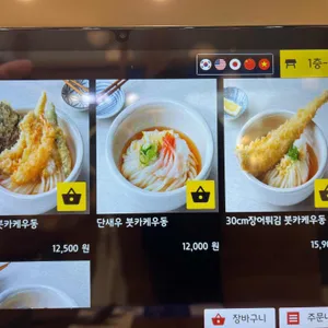 우동키노야 리뷰 사진