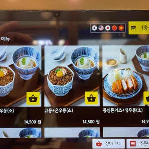 우동키노야 리뷰 사진