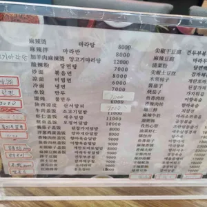 봉선마라탕 리뷰 사진