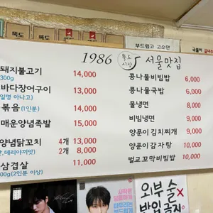 뚝도시장 서울맛집 리뷰 사진
