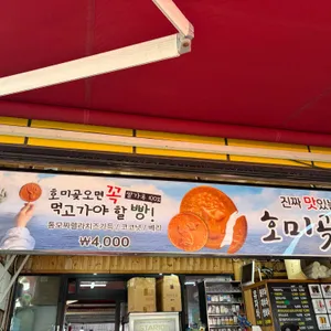 광장휴게소 리뷰 사진