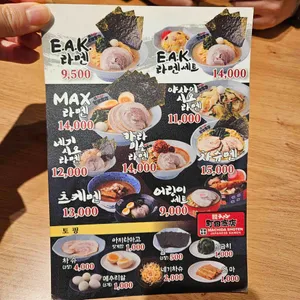 마치다쇼텐 리뷰 사진