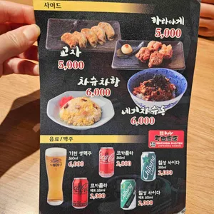 마치다쇼텐 리뷰 사진