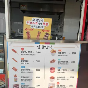 김천휴게소 푸드코트 (서울방향) 리뷰 사진