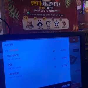 판다양꼬치 리뷰 사진