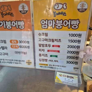 붕어제작소 리뷰 사진