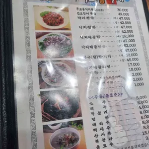 무교동낙지 리뷰 사진