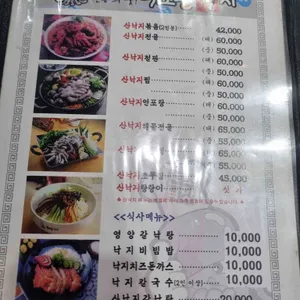 무교동낙지 리뷰 사진