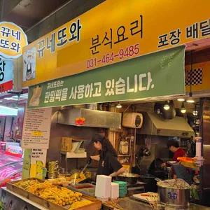 뀨네또와 리뷰 사진