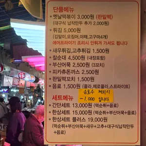 뀨네또와 리뷰 사진