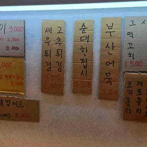 뀨네또와 리뷰 사진