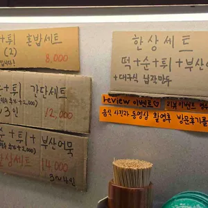 뀨네또와 리뷰 사진