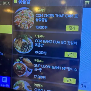 하노이베트남쌀국수 리뷰 사진