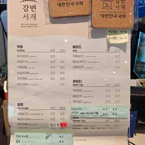 강변서재 리뷰 사진