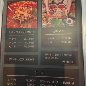 구석집 리뷰 사진