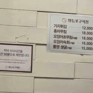 구석집 리뷰 사진