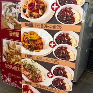 더차이 공덕재화 리뷰 사진