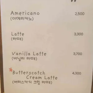 방앗간베이글 리뷰 사진