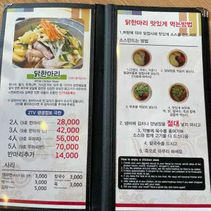 닭한마리감자탕 리뷰 사진