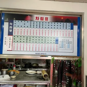 대복성 리뷰 사진