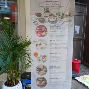 샤브온당 리뷰 사진