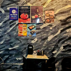 육회왕자 연어공주 리뷰 사진