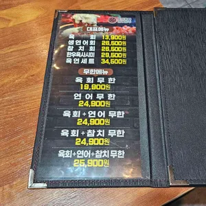 육회왕자 연어공주 리뷰 사진